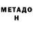 Метадон VHQ Andrius Povilunas