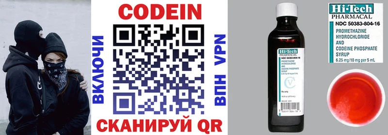 Codein Purple Drank  Белёв 