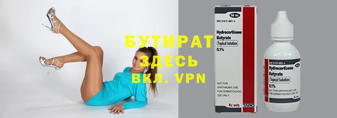 стафф Баксан