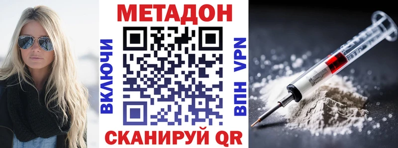 МЕТАДОН белоснежный  Белёв 