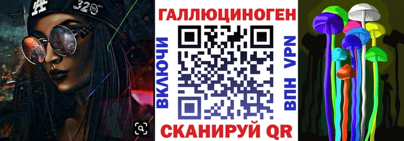 Галлюциногенные грибы ЛСД Белёв